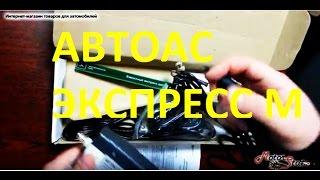 АВТОАС ЭКСПРЕСС М! Компьютерная USB приставка осциллограф для диагностики систем зажигания, датчиков