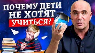 5 причин почему ребенок не хочет учиться. Это должен знать каждый родитель!