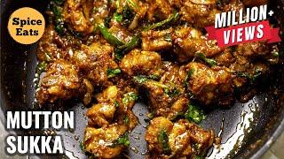 MUTTTON SUKKA | MUTTON CHUKA | MUTTON FRY RECIPE | MUTTON VARUVAL