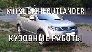 MITSUBISHI OUTLANDER, замена порогов, покраска крыльев,полный разбор.