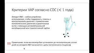 Вентилятор ассоциированная пневмония в неонатологии