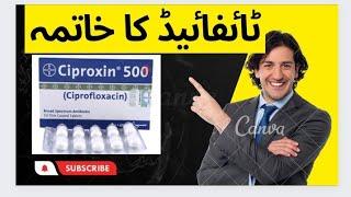 ciprofloxacin tablet /ciplox 500mg tablet / zoxan tablet uses,MOA, side effect, Dosage in ordu hindi