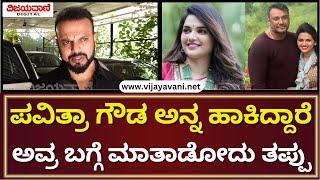 Umapathy Gowda Reacts On Darshan Case | ದರ್ಶನ್ ಅಭಿಮಾನಿಗಳಿಂದ ಉಮಾಪತಿಗೆ ಬಂತಾ ಬೆದರಿಕೆ ಕರೆ?