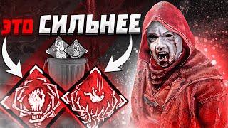 Топовая Связка на Легиона Dead by Daylight