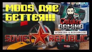 Soviet Republic - Mods - Top 5 Mod types that FIX this game