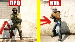 НУБ ПРОТИВ ПРО В КС ГО! ТРОЛЛИНГ ДРУГА КИБЕРСПОРТСМЕНА В CS:GO - Я ЧИТЕР?!