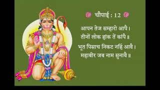 Hanuman Chalisa