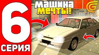 ПУТЬ БОМЖА НА ГРАНД МОБАЙЛ #6 - КУПИЛ МАШИНУ МЕЧТЫ! GRAND MOBILE! (CRMP MOBILE)