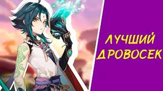 Быстрый старт в домовладении Genshin Impact