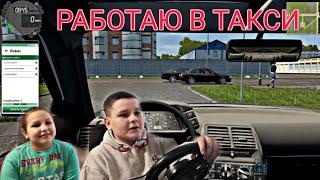 УСТРОИЛСЯ В ТАКСИ В CITY CAR DRIVING + РУЛЬ