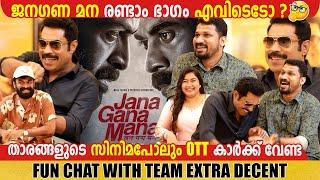 SURAJ | LISTIN STEPHEN | GRACE ANTONY | SHYAM MOHAN |EXTRA DECENT MOVIE |  INTERVIEW | GINGER MEDIA