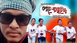 Mor Sawariya l Bijay Anand Sahu l Archana Padhi l Sambalpuri Song l Angel Dance Group l Cover Song