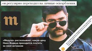 ГЕНДЕРФЛЮИДНЫЙ ВЕРТОСЕКСУАЛ ЧИТАЕТ СТАТЬЮ ПРО СЕБЯ И NIXELPIXEL НА "МЕДУЗЕ" | ЗАПИСИ РАЗГОВОРОВ