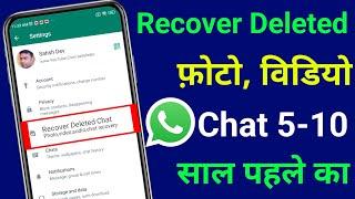 WhatsApp deleted messages recovery 2023 | whatsapp delete chat recovery | WhatsApp chat recovery