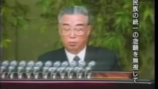 Kim Il Sung   New Year Speech 1994