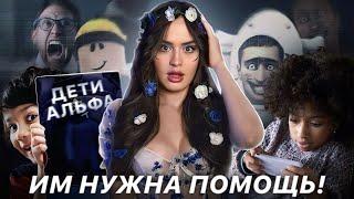 Тренд на отказ от школы | Unschooling или почему поколение альфа не умеет даже... читать?