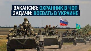 Как ЧВК Вагнера вербует граждан Центральной Азии на войну в Украине