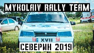 #17 Mykolaiv Rally Team. Кубок Лиманов. Северин 2019 by R&G Project.