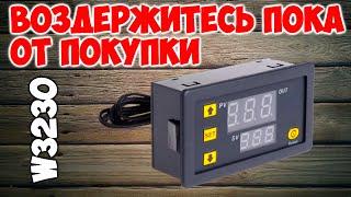 Срочный выпуск . Не покупайте пока W3230 !!!