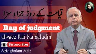 concept of Day of judgment in Ismaili Muslim|waiz by alwaez Rai Kamaludin.