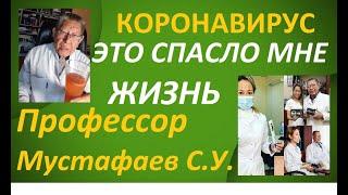 Bepic Новый Продукт Immune Отзывы Результаты Elev8 ПП Профессор Мустафаев Садуакас Умбеталиевич