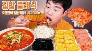 오랜만에 집밥 클래식 리얼사운드 먹방 | 통삼겹 김치찌개 계란말이 스팸 김 | Kimchi Jjigae EATING SHOW MUKBANG | Hansik