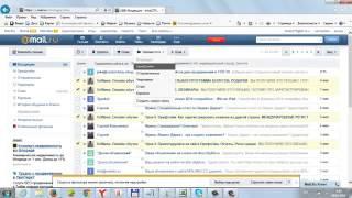 Как сделать отдельную папку  для писем в почте майл.ру