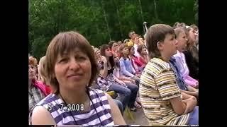 В Пионерском Лагере  Ёлочка 2008