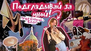 УЧЕБНЫЙ ВЛОГ! / романтизация учебы / будни первокурсника / рисование и болтовня