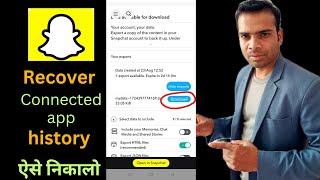 snapchat connected app history find out | how to get connected app history