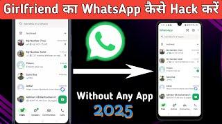 Girlfriend Ka WhatsApp Apne Phone Me Kase Chalaye | Gf ka WhatsApp kaise hack kare | WhatsApp