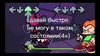 фнф евил скид и памп против пико 2 раунд фан перевод