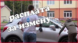 Измена расплата. Горячая подборка мести за измену