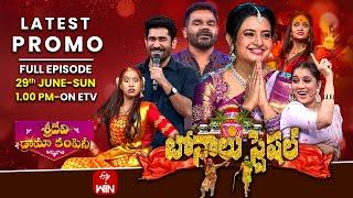 Sridevi Drama Company Latest Promo| Bonalu  Special | 29th June 2025 | Rashmi, Indraja, Venu | ETV