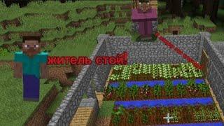 что хочет сделать этот житель с моими огородами|Владич Minecraft