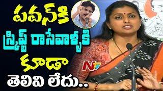 MLA Roja Sensational Comments on Pawan Kalyan || Janasena || Power Punch || NTV