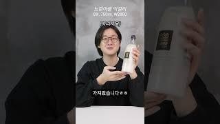 느린마을 막걸리.. ㅎ