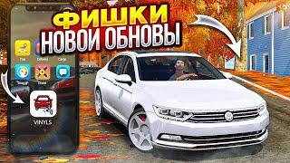 Это ЛУЧШАЯ ОБНОВА!!! Новая РАБОТА и КАРТА! Car parking multiplayer 4.8.22.1 Кукисс