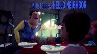 Мультфильм HELLO NEIGHBOR. Из кат сцен в играх hello neighbor (hide and seek).