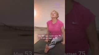 Yoga: Йога в 75 лет