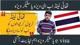 Thailand e visa for Pakistan new update