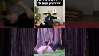 Belly Fat Issue ! shub Yoga #yogaday #babycare #shoulderpain #backpain