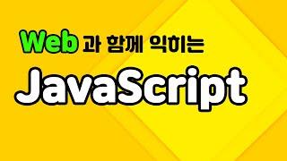 JavaScript12 NodeJs, Mysql 설치및 연동