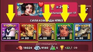 ЖЕСТЬ ВСЕ НОВЫЕ ПЯТЁРКИ 5 СЕЗОНА В ОБОРОНЕ / Empires Puzzles / El Naddaha Хафра Собек Papyrous Хонсу