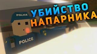 УБИЛИ МОЕГО НАПАРНИКА НА RP LIFE СЕРВЕРЕ В UNTURNED - СЕРИЯ #3 [UPDATE 3.18.3.0]