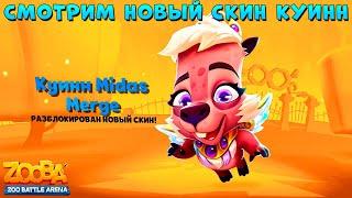 NEW SKIN - MIDAS MERGE QUINN!!! ZOOBA