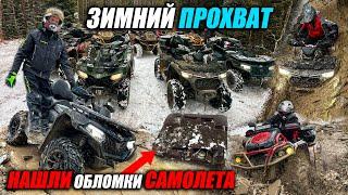 Зимний прохват на квадроциклах! Подойдёт ли CFMOTO для грязи?