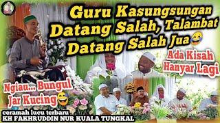 Ceramah Lucu Terbaru Guru Tungkal KH Fakhruddin Nur di Handil Haji Dumanap || GURU SARABA SALAH⁉️