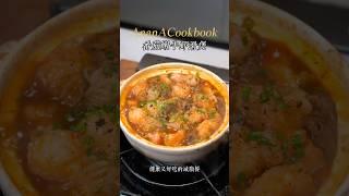 嫩牛虾滑煲 #cooking #吃货推荐官 #food #美食 #家庭菜 #recipe