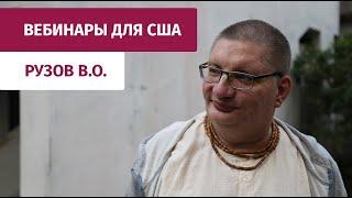 Рузов В.О. «Можно ли нарушить законы времени? Не шутите с жизнью и смертью!»